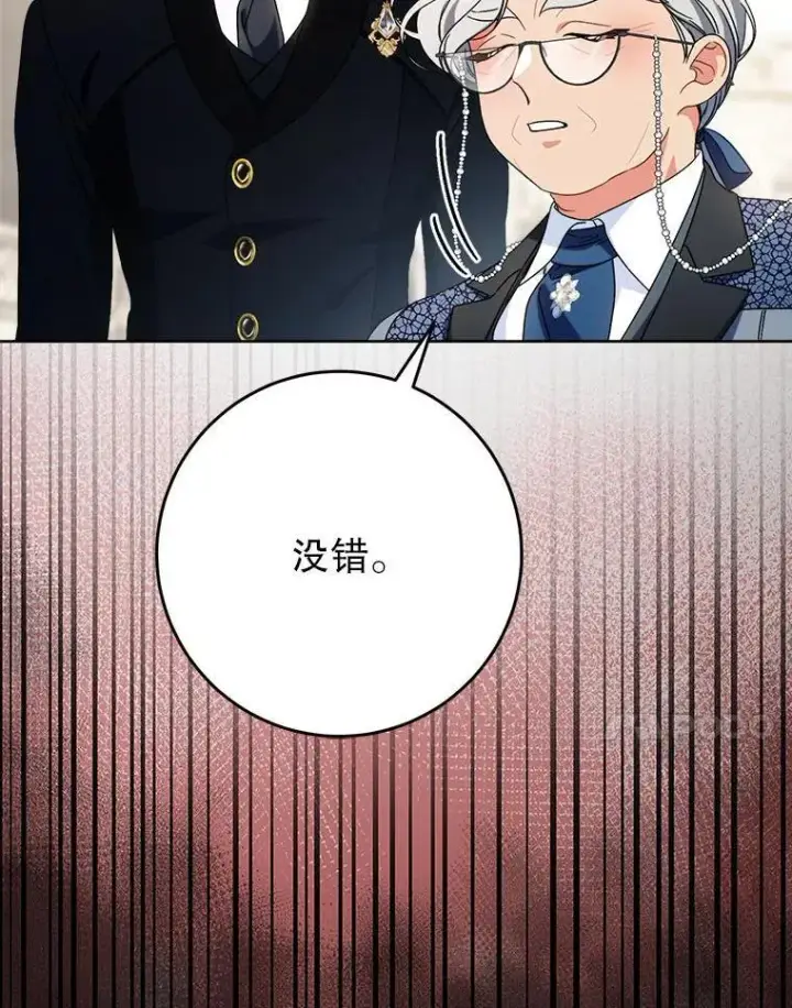 漫画《这次要好好养妹妹》62.第62话第111张图