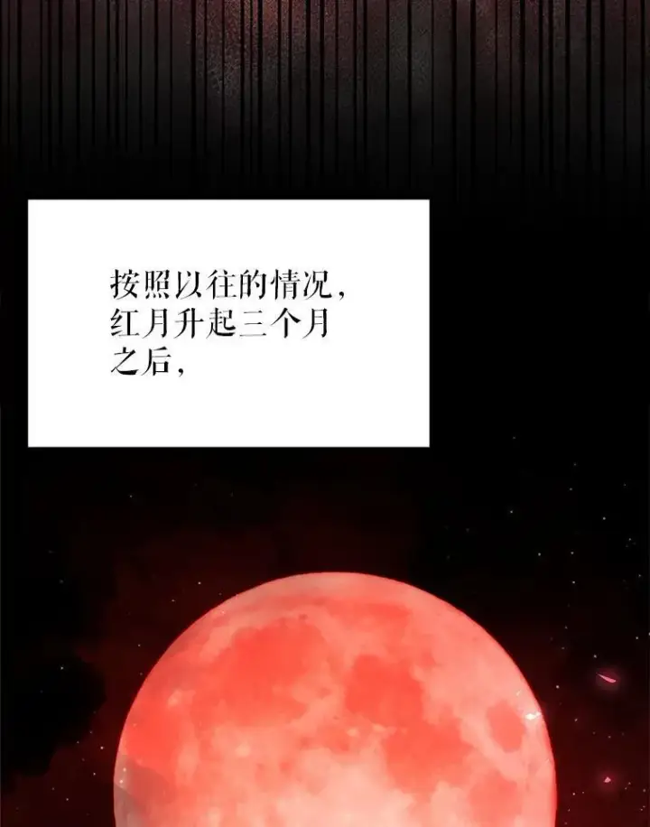 漫画《这次要好好养妹妹》62.第62话第112张图