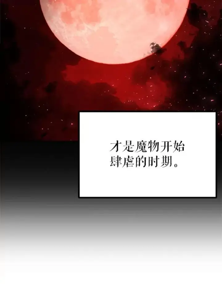 漫画《这次要好好养妹妹》62.第62话第113张图