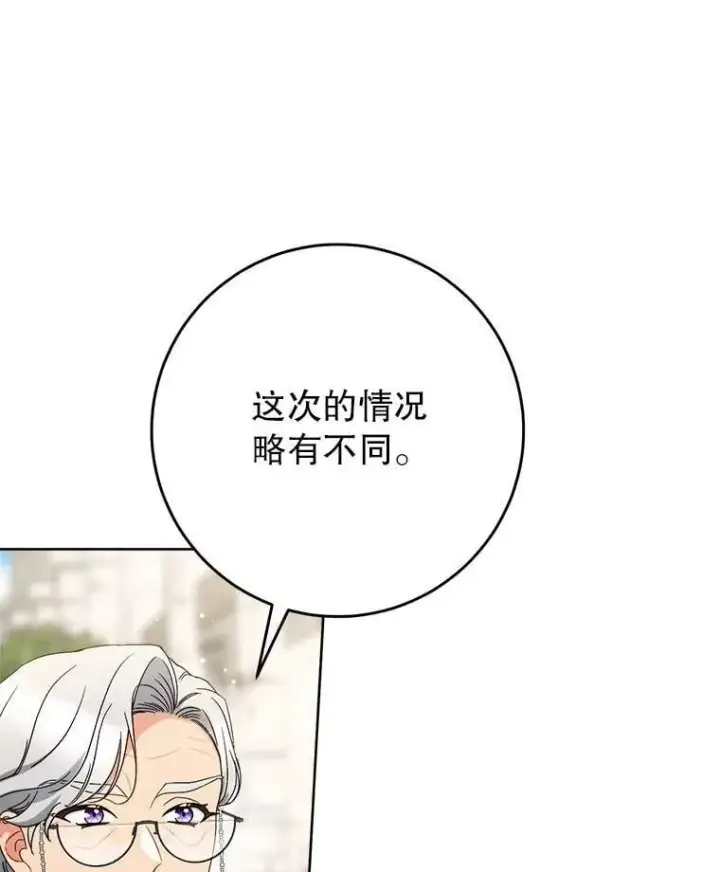 漫画《这次要好好养妹妹》62.第62话第116张图