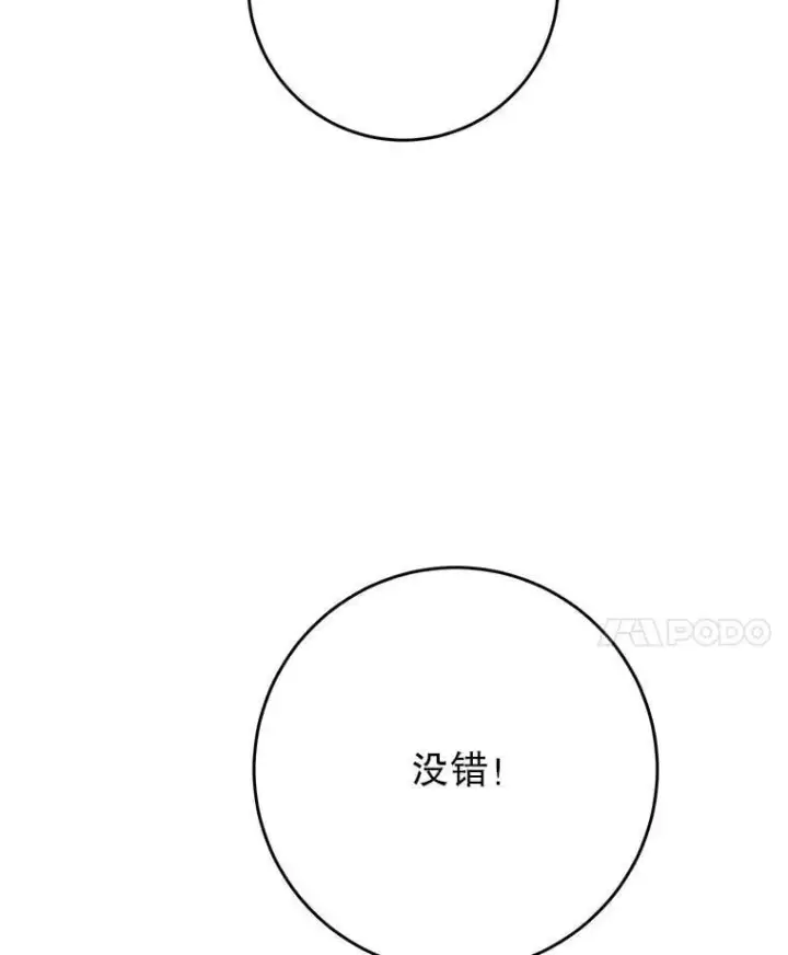漫画《这次要好好养妹妹》62.第62话第118张图