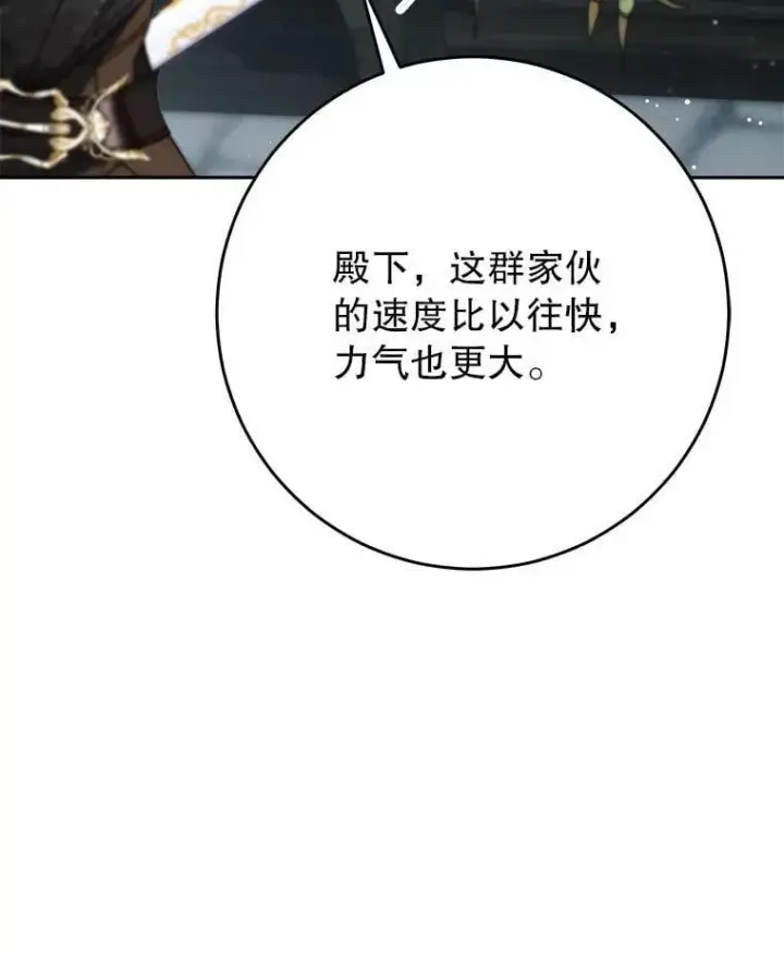 漫画《这次要好好养妹妹》62.第62话第120张图