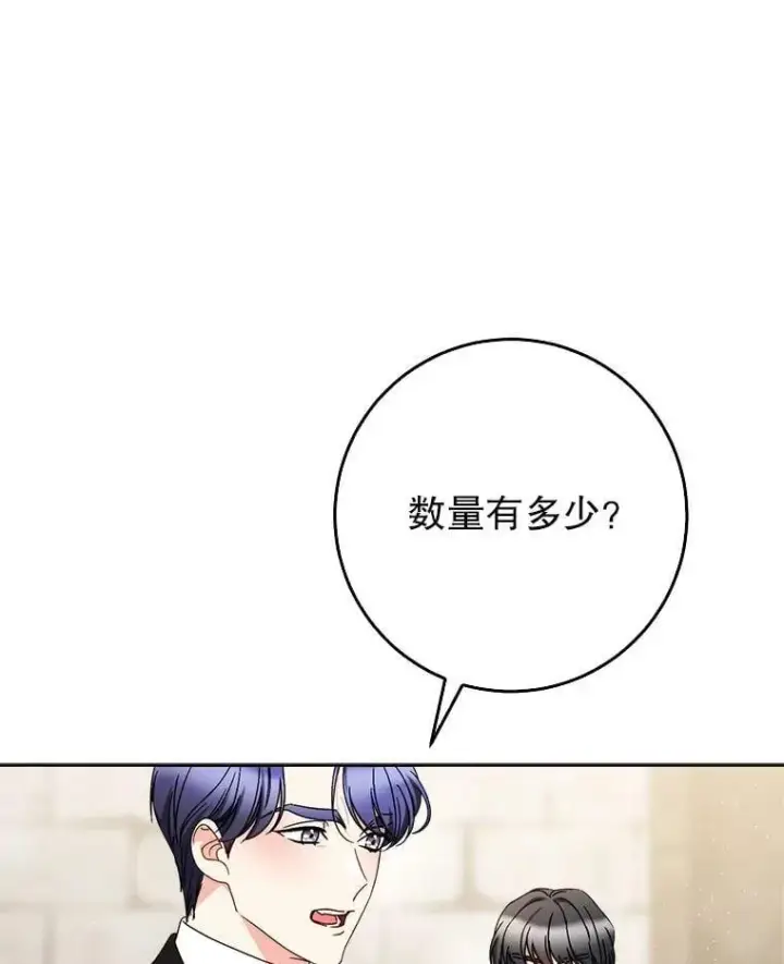 漫画《这次要好好养妹妹》62.第62话第121张图