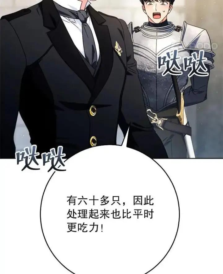 漫画《这次要好好养妹妹》62.第62话第122张图