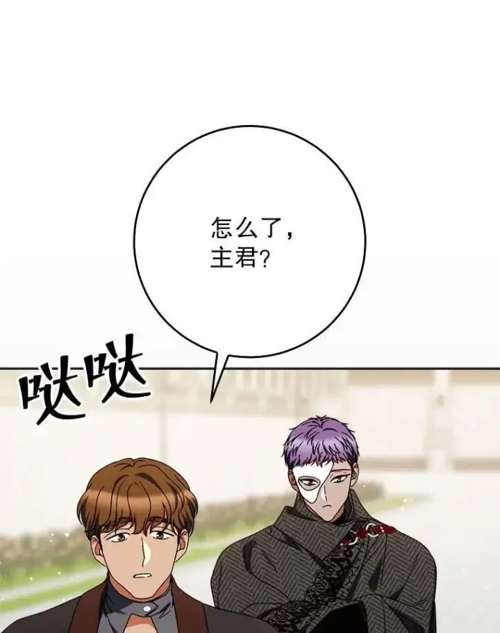 漫画《这次要好好养妹妹》62.第62话第128张图
