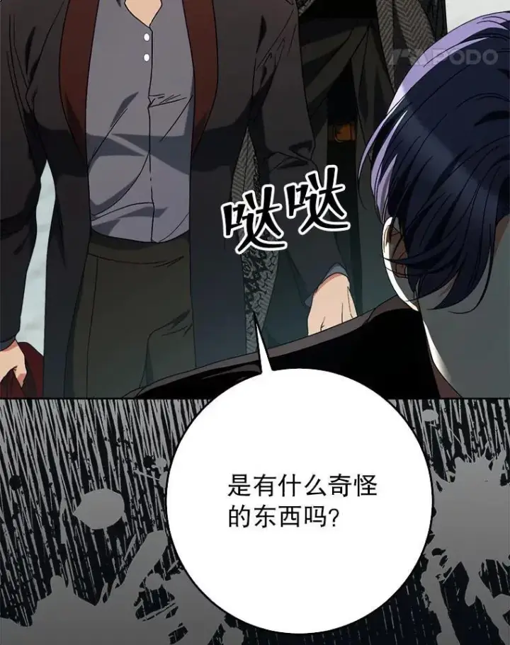 漫画《这次要好好养妹妹》62.第62话第129张图