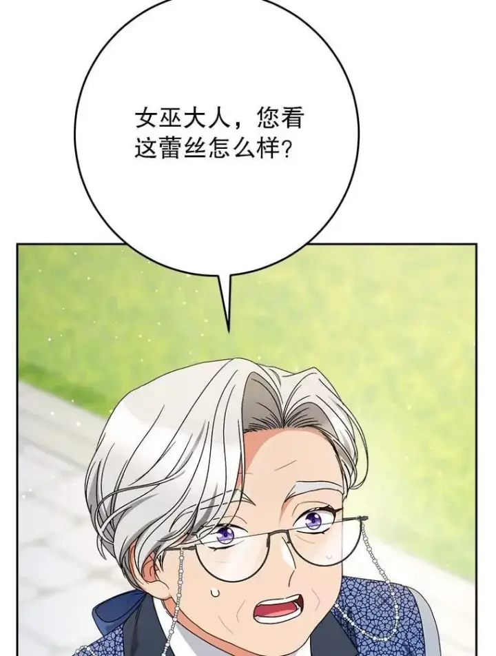漫画《这次要好好养妹妹》62.第62话第13张图