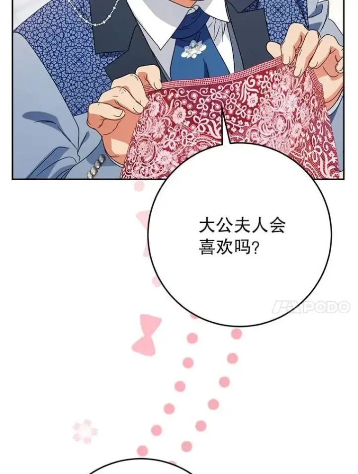 漫画《这次要好好养妹妹》62.第62话第14张图
