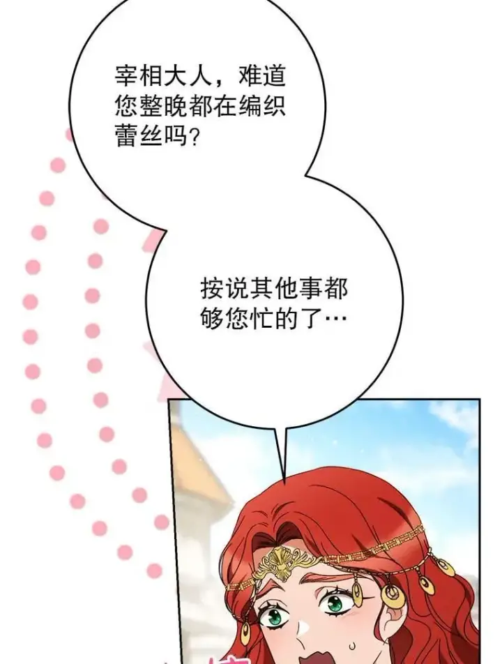 漫画《这次要好好养妹妹》62.第62话第15张图