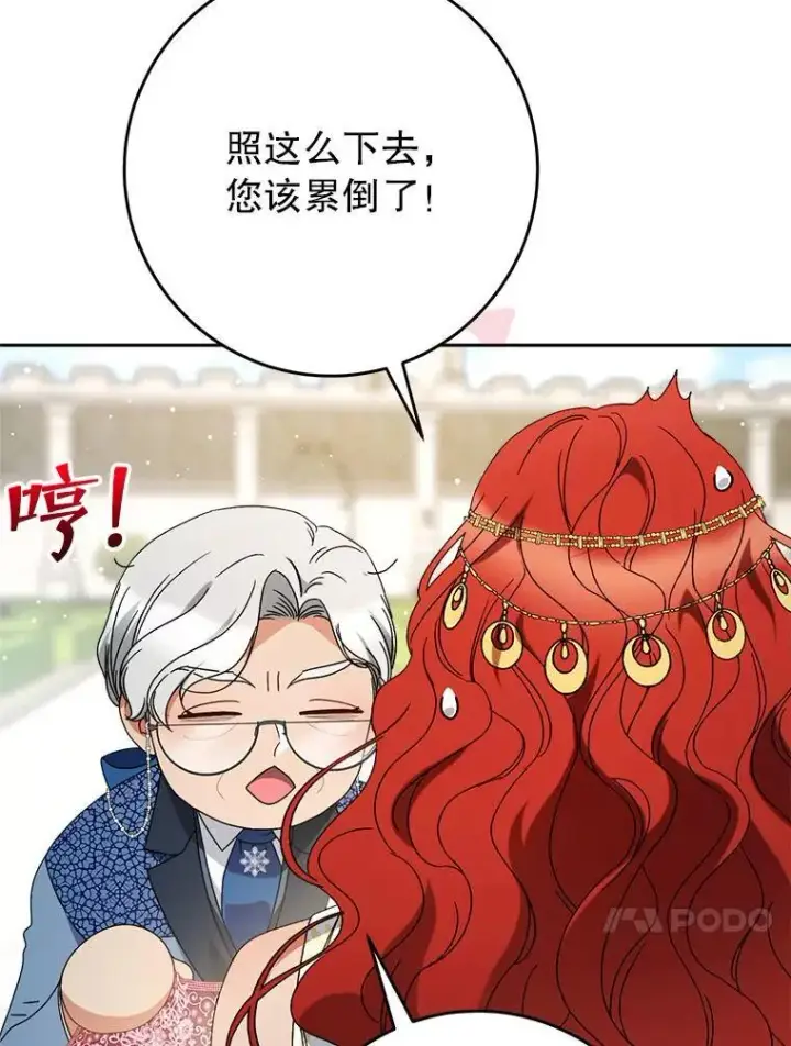 漫画《这次要好好养妹妹》62.第62话第17张图