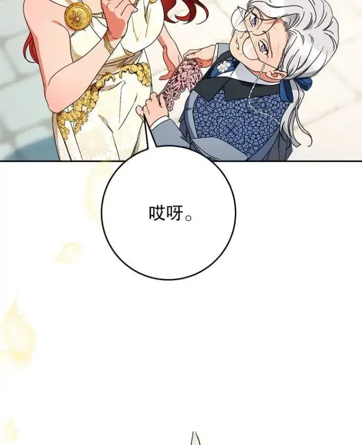 漫画《这次要好好养妹妹》62.第62话第23张图