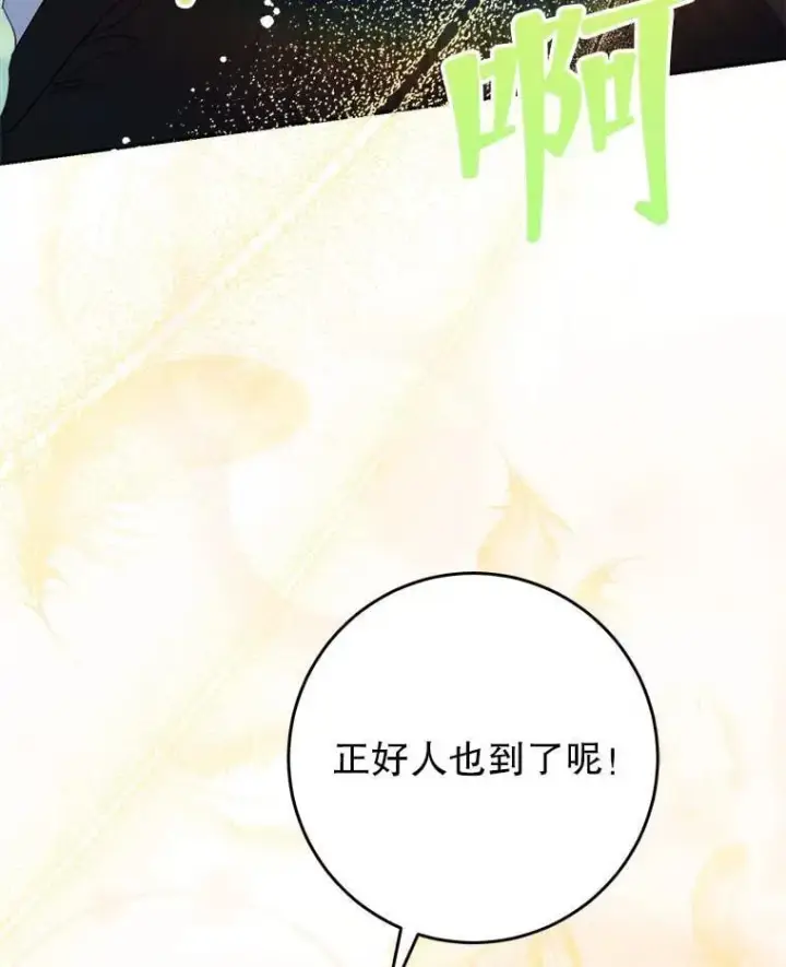 漫画《这次要好好养妹妹》62.第62话第27张图