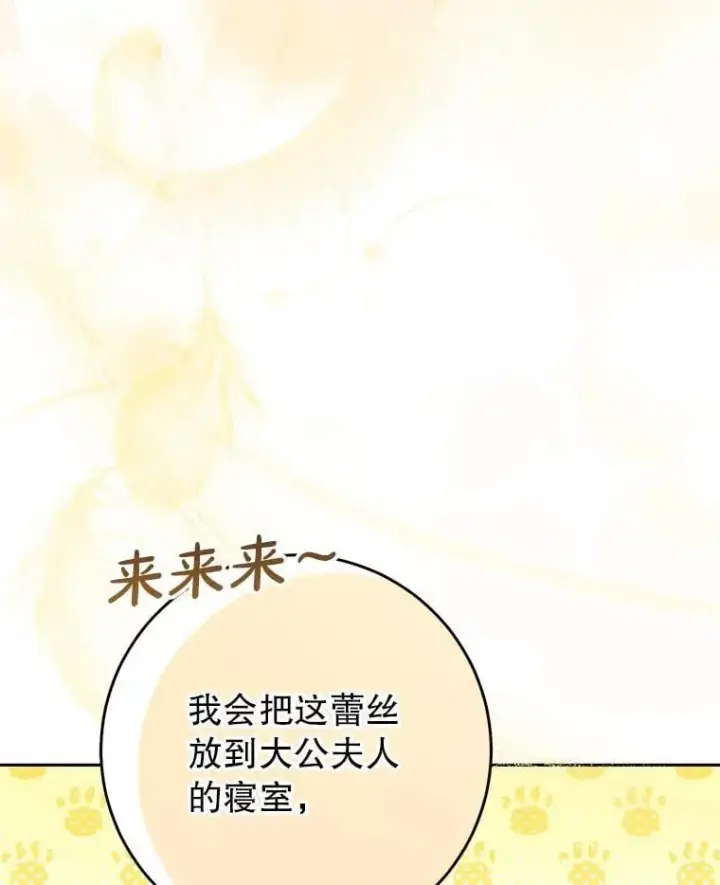 漫画《这次要好好养妹妹》62.第62话第29张图
