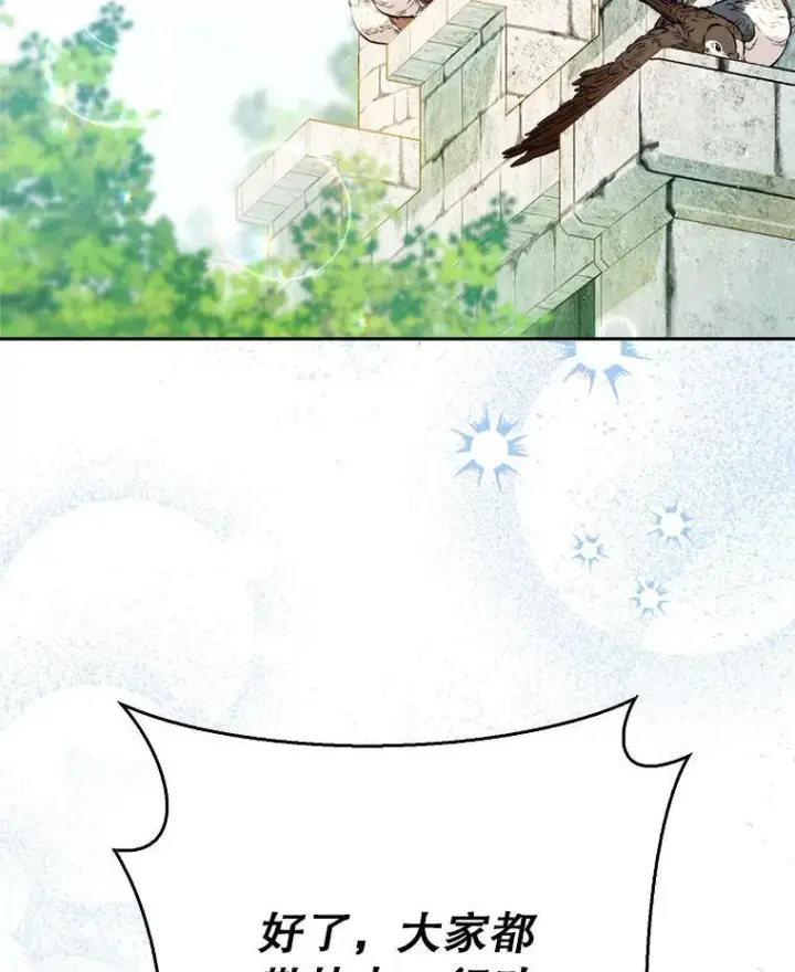 漫画《这次要好好养妹妹》62.第62话第3张图