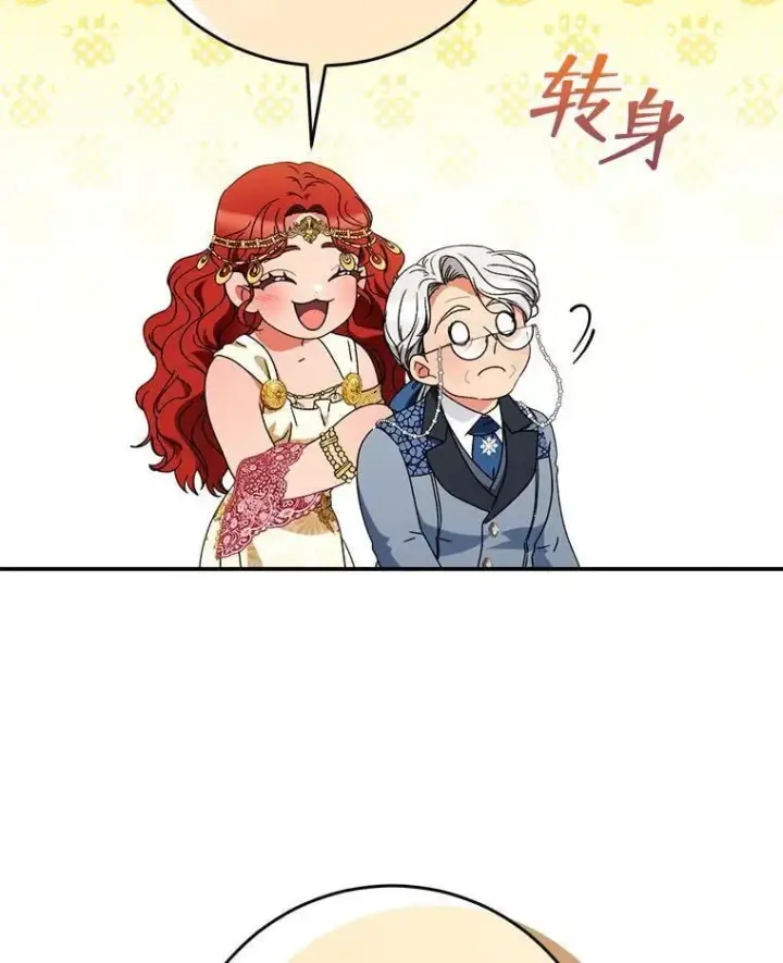 漫画《这次要好好养妹妹》62.第62话第30张图