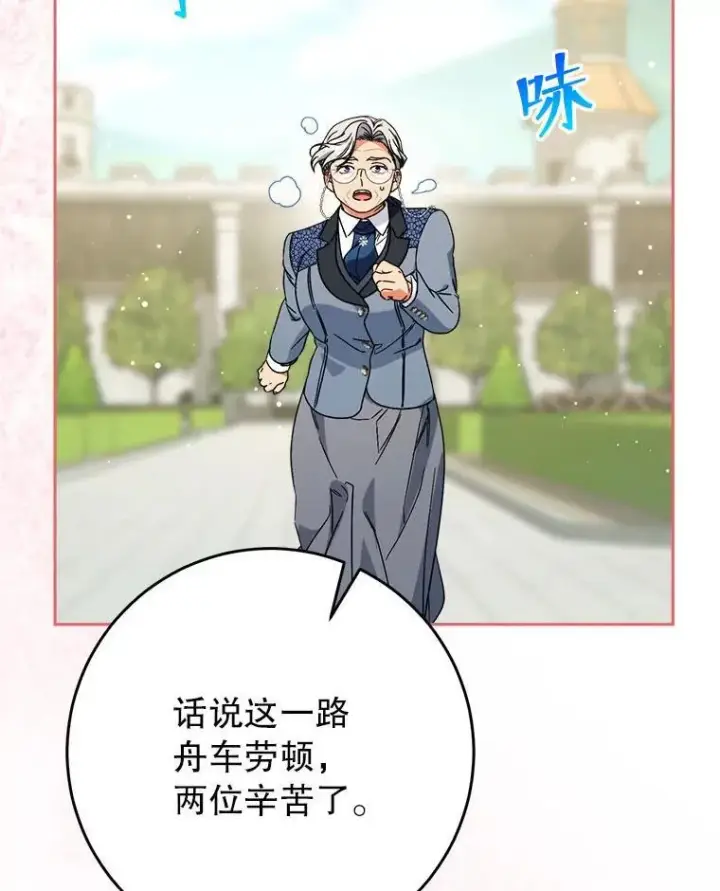 漫画《这次要好好养妹妹》62.第62话第37张图