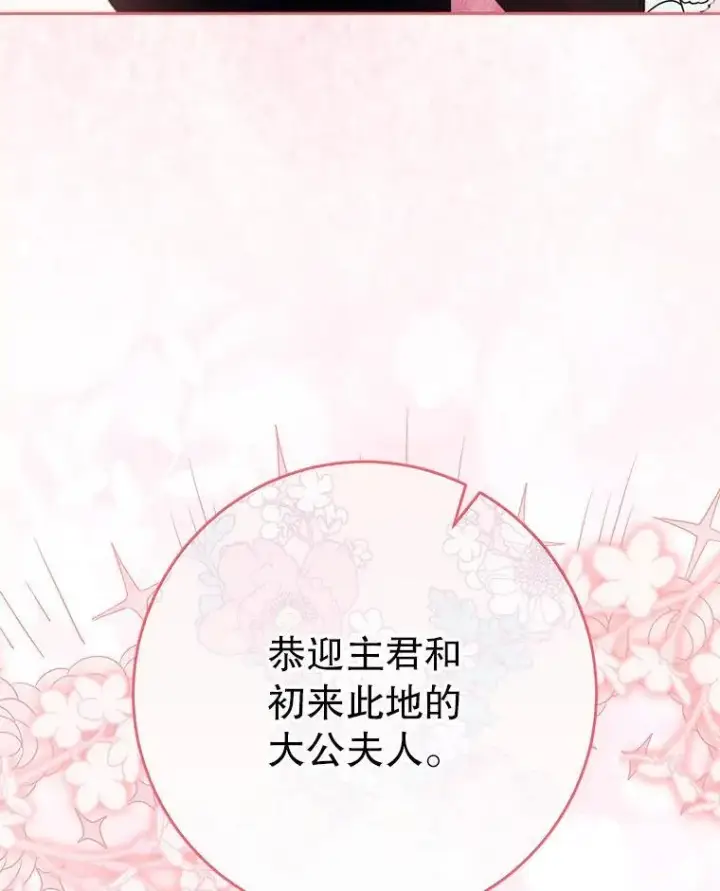 漫画《这次要好好养妹妹》62.第62话第40张图