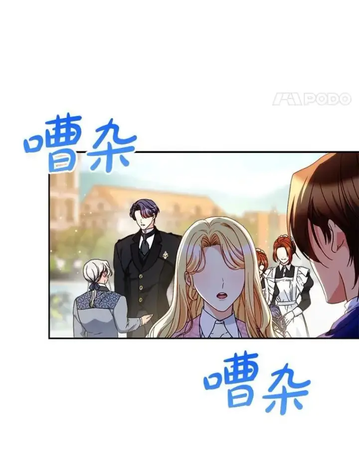 漫画《这次要好好养妹妹》62.第62话第45张图