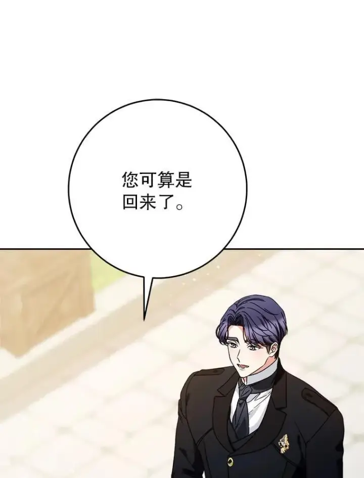 漫画《这次要好好养妹妹》62.第62话第46张图