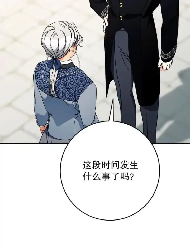 漫画《这次要好好养妹妹》62.第62话第47张图