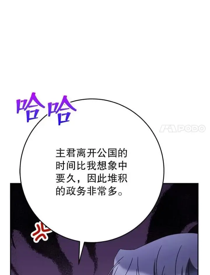 漫画《这次要好好养妹妹》62.第62话第48张图