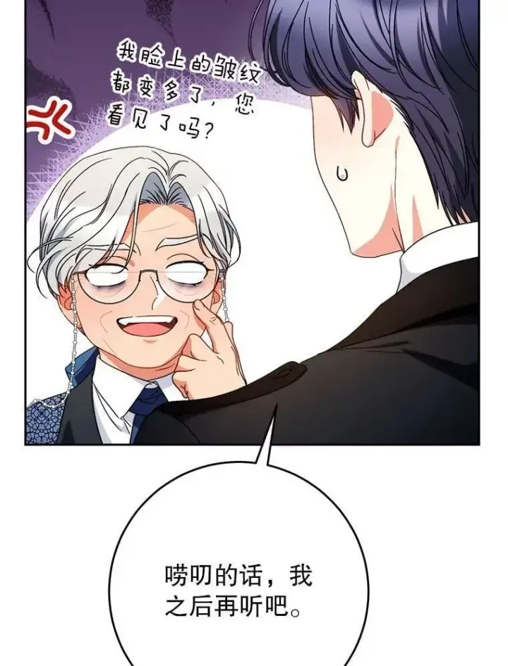 漫画《这次要好好养妹妹》62.第62话第49张图