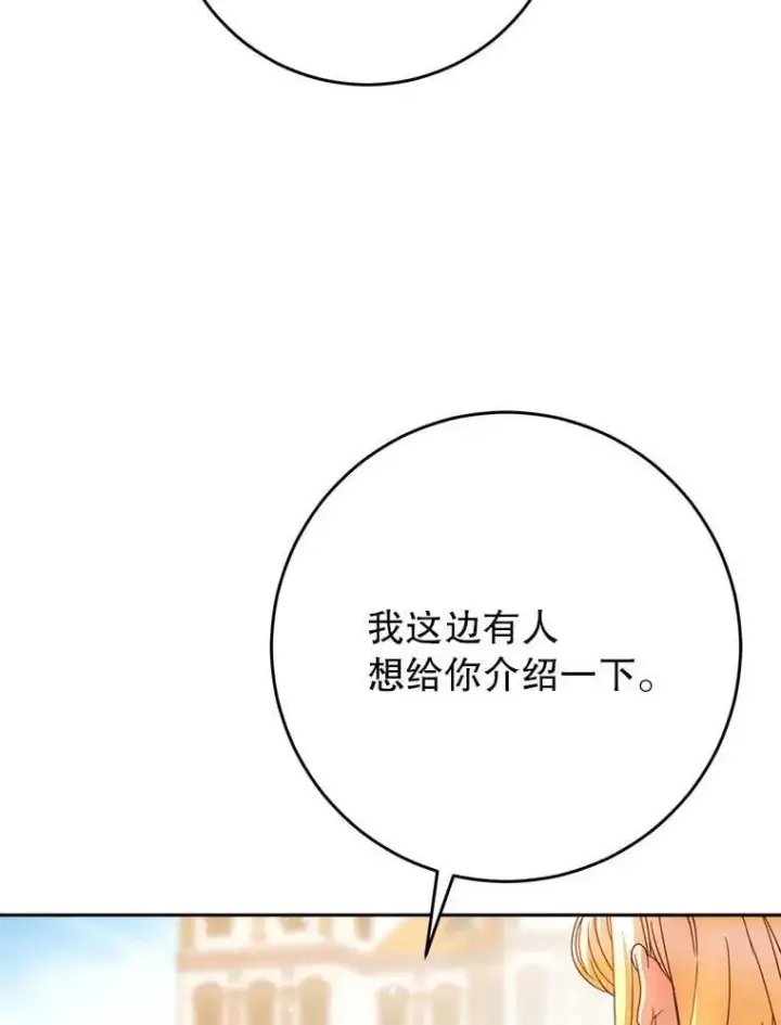 漫画《这次要好好养妹妹》62.第62话第50张图