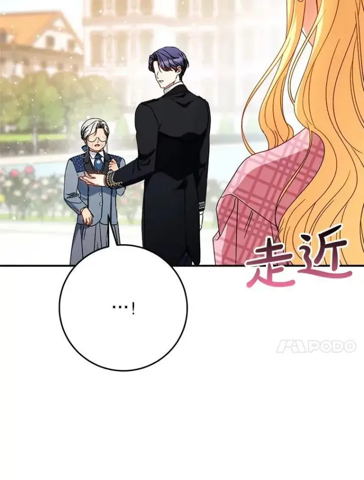 漫画《这次要好好养妹妹》62.第62话第51张图