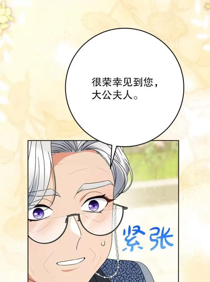 漫画《这次要好好养妹妹》62.第62话第57张图