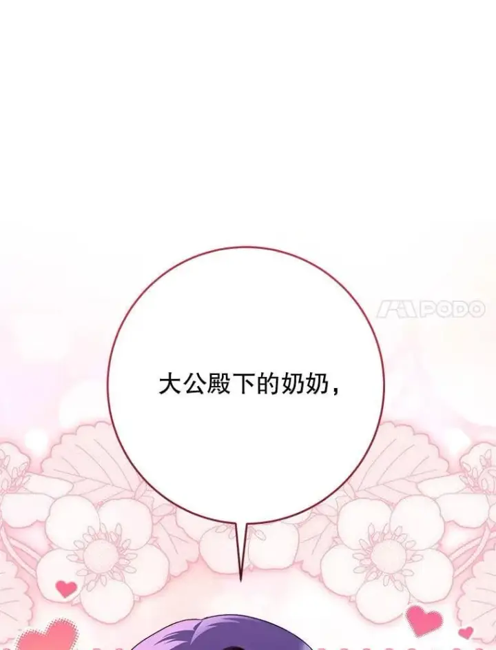 漫画《这次要好好养妹妹》62.第62话第64张图
