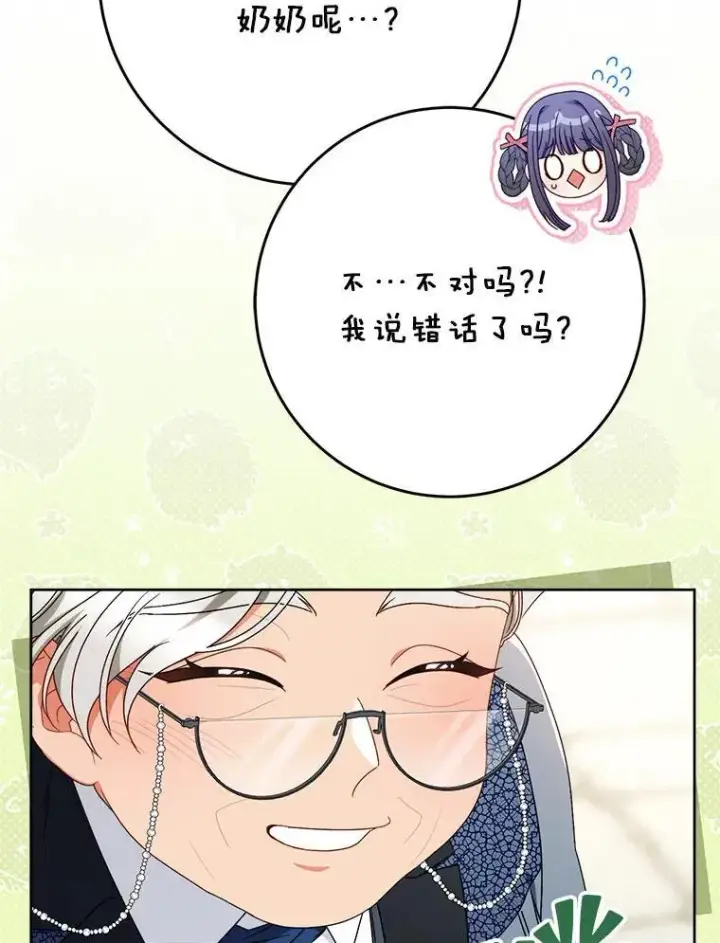 漫画《这次要好好养妹妹》62.第62话第68张图