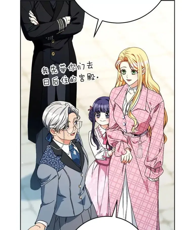 漫画《这次要好好养妹妹》62.第62话第75张图