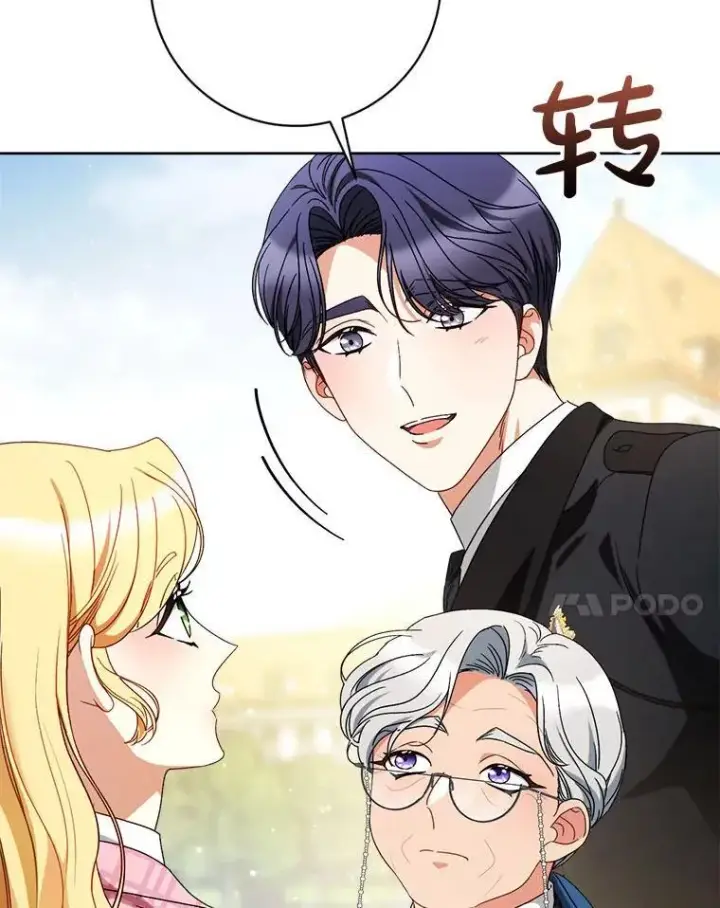 漫画《这次要好好养妹妹》62.第62话第77张图