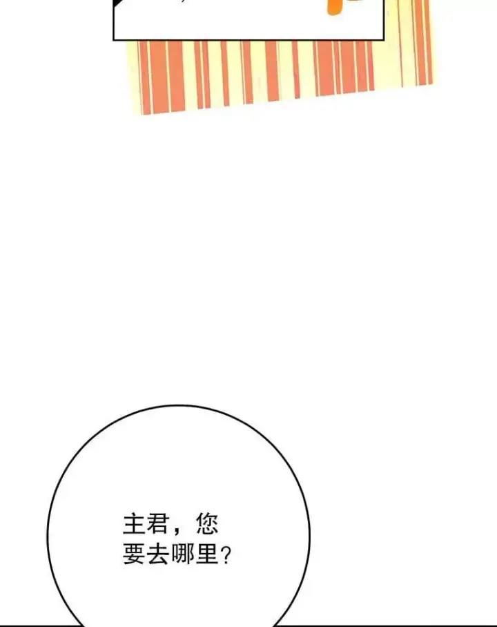 漫画《这次要好好养妹妹》62.第62话第80张图