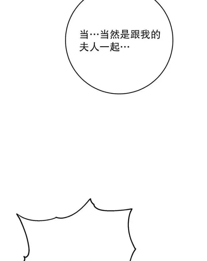 漫画《这次要好好养妹妹》62.第62话第82张图