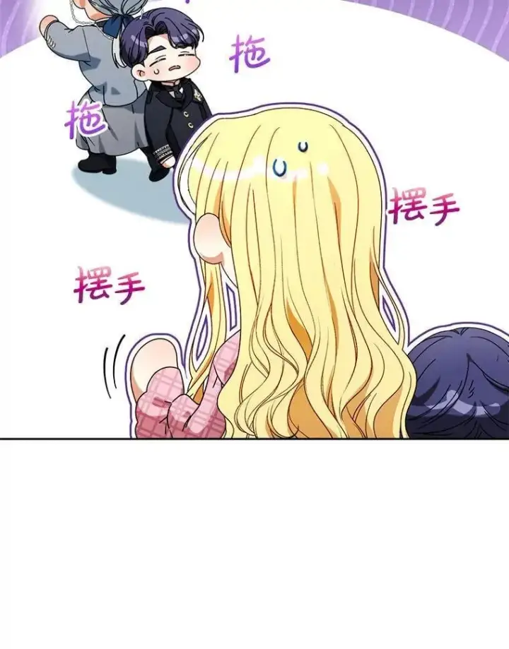 漫画《这次要好好养妹妹》62.第62话第86张图