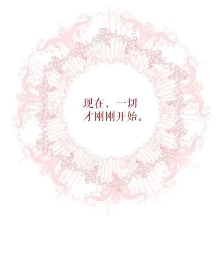 漫画《这次要好好养妹妹》62.第62话第95张图