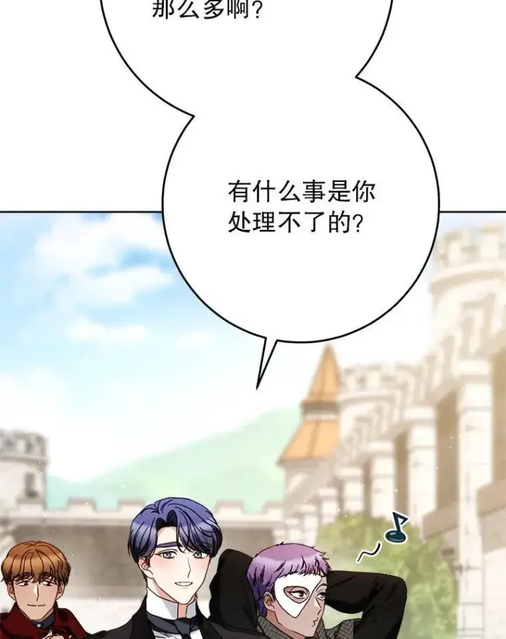 漫画《这次要好好养妹妹》62.第62话第99张图