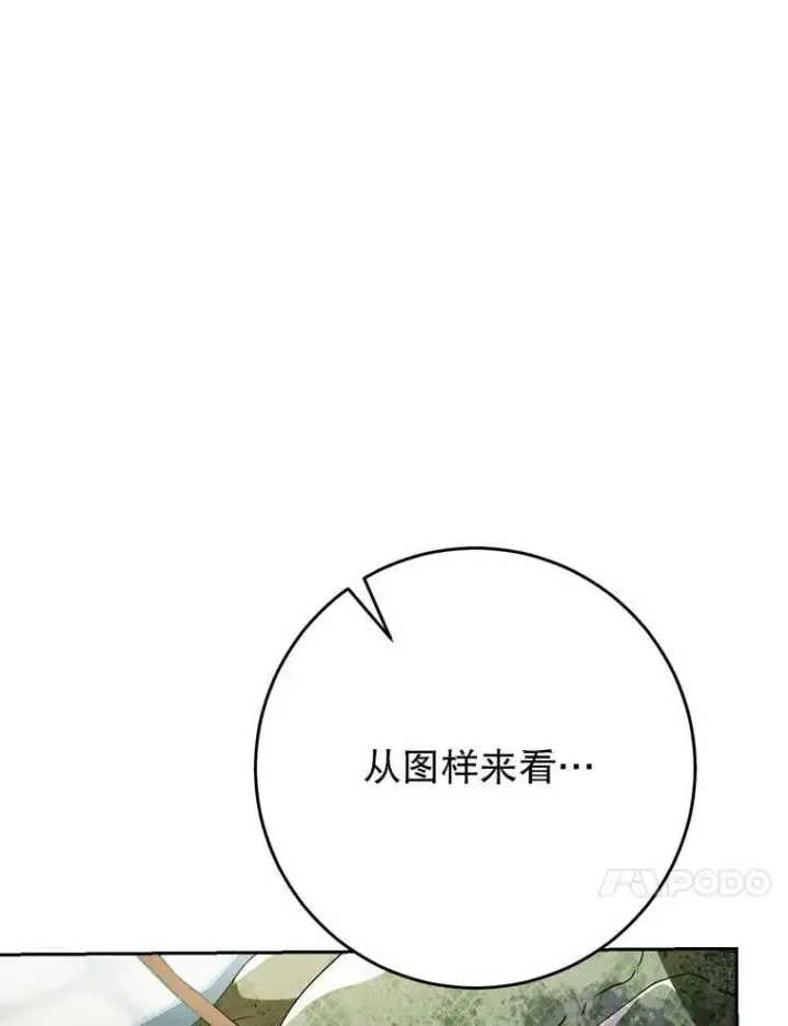 漫画《这次要好好养妹妹》63.第63话第10张图