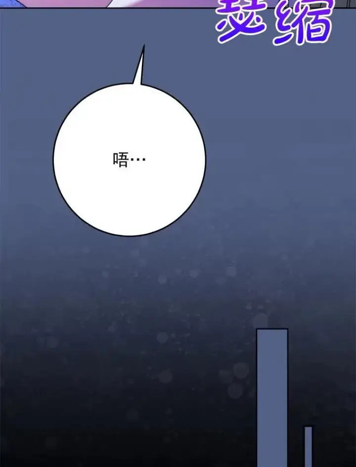 漫画《这次要好好养妹妹》63.第63话第103张图