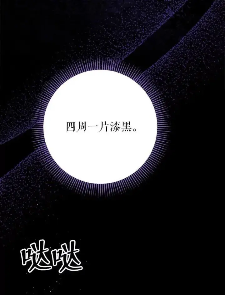 漫画《这次要好好养妹妹》63.第63话第107张图