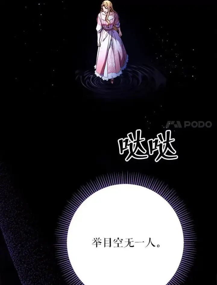 漫画《这次要好好养妹妹》63.第63话第108张图