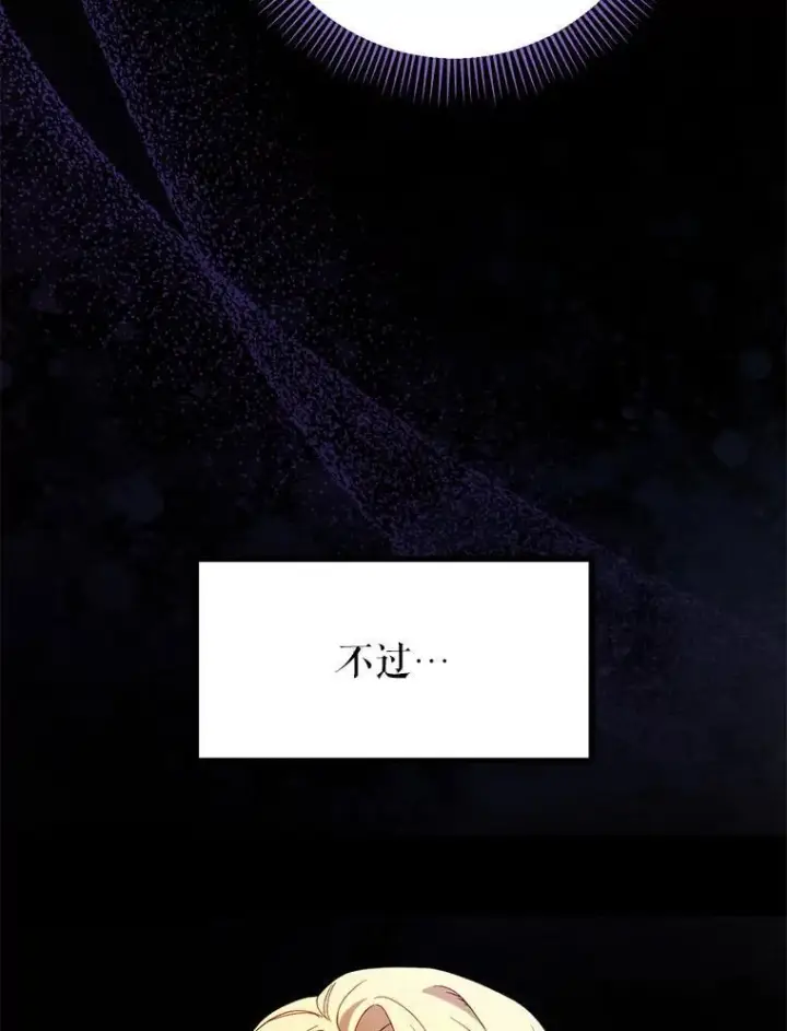漫画《这次要好好养妹妹》63.第63话第109张图