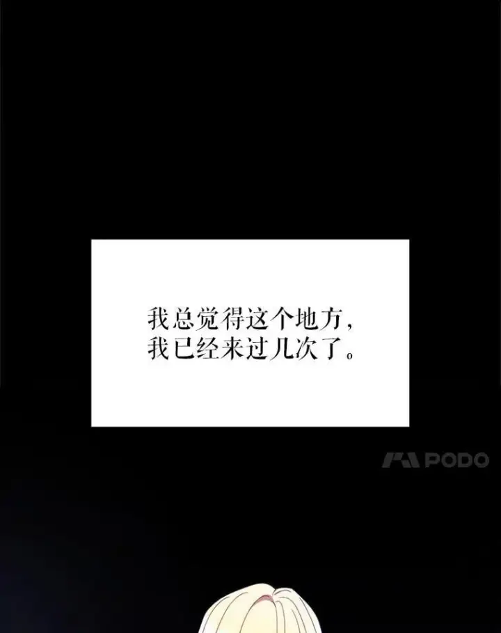 漫画《这次要好好养妹妹》63.第63话第111张图