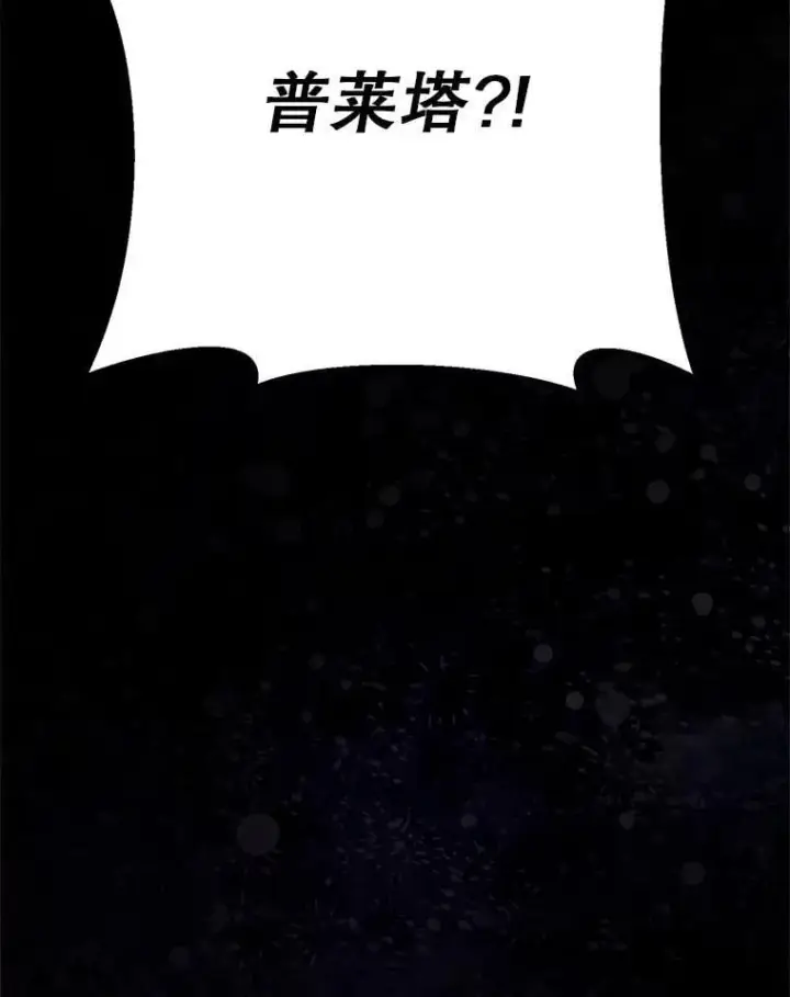 漫画《这次要好好养妹妹》63.第63话第116张图