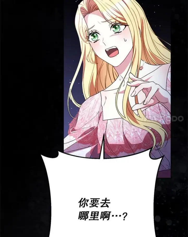 漫画《这次要好好养妹妹》63.第63话第118张图