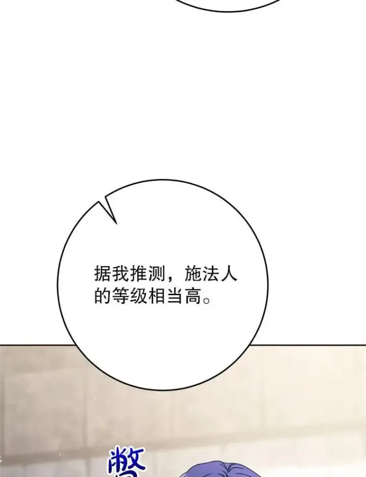 漫画《这次要好好养妹妹》63.第63话第13张图