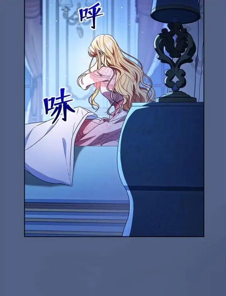 漫画《这次要好好养妹妹》63.第63话第132张图