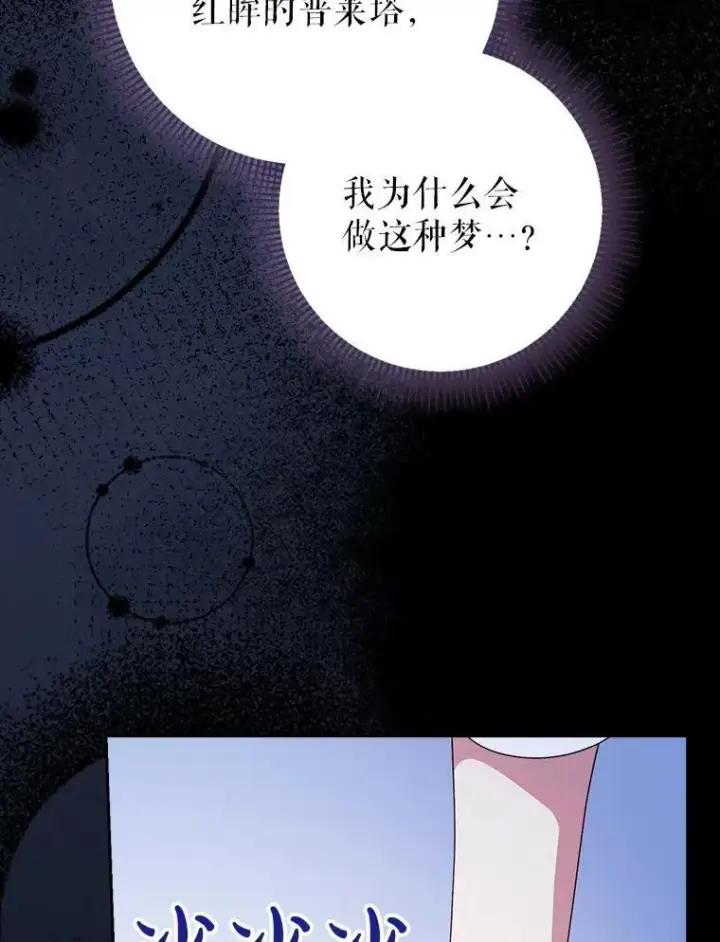 漫画《这次要好好养妹妹》63.第63话第136张图