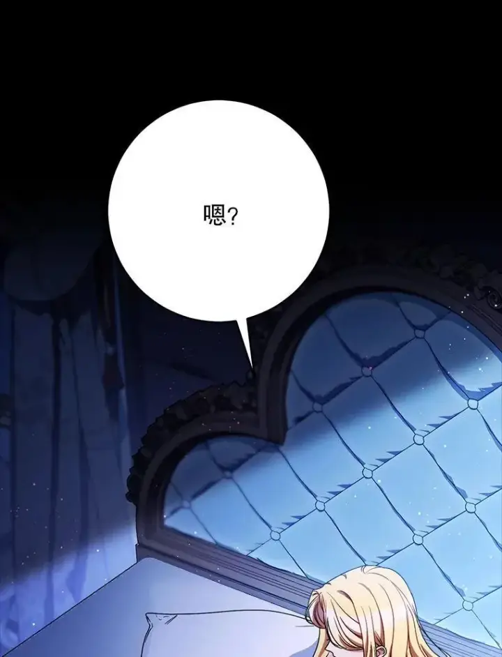 漫画《这次要好好养妹妹》63.第63话第139张图